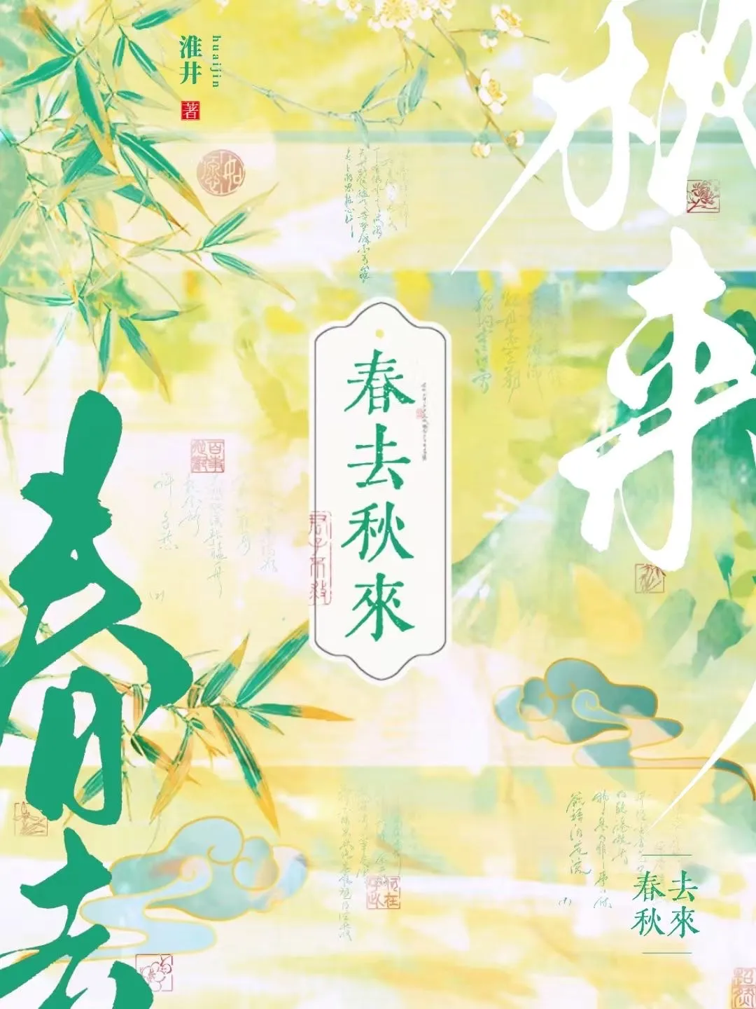 藏地以南