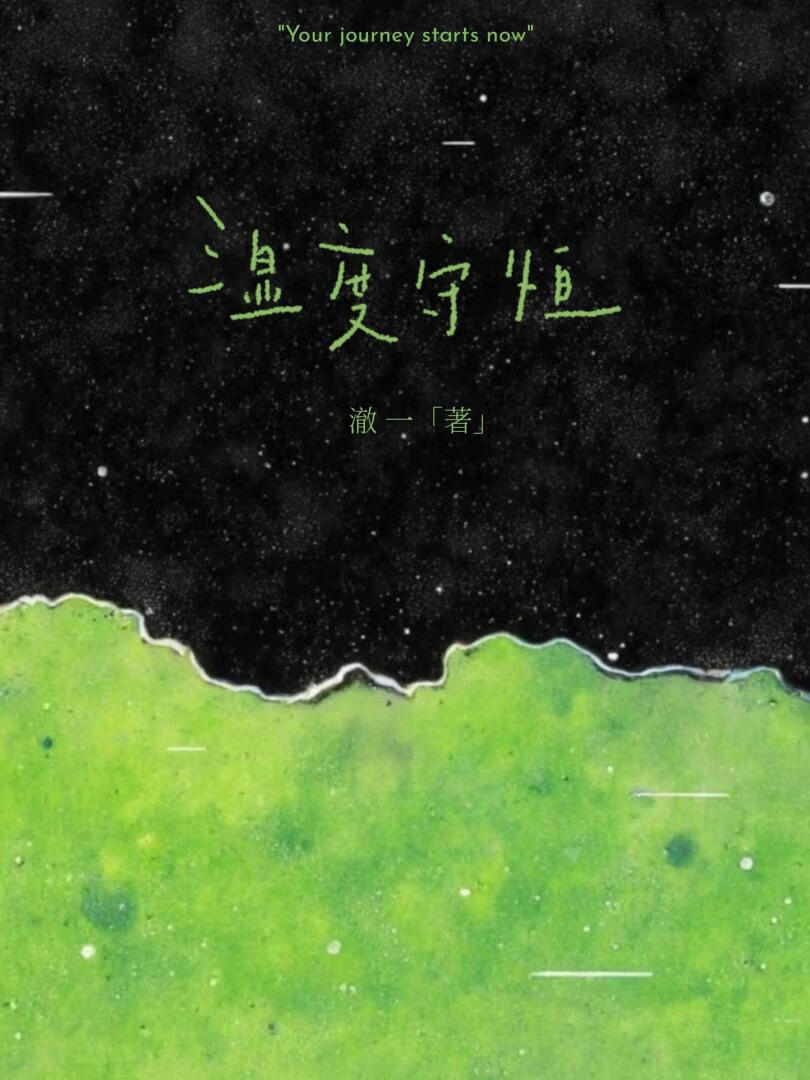 经芷流年