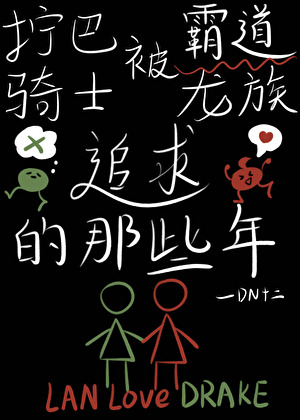 白月光养成的麒麟神君