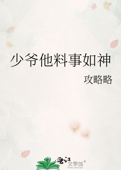 小美人恋综吃瓜翻车了小说
