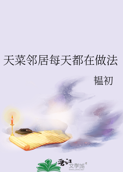 谁家异能日抛啊小说
