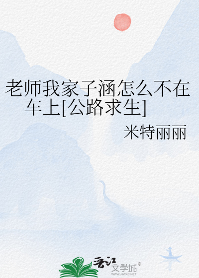 我真没想和偶像结婚 小说