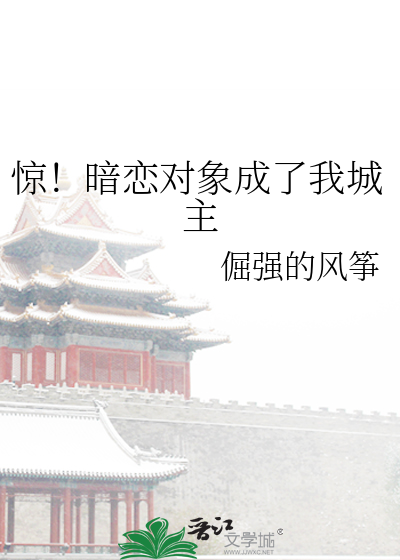 今天恶毒女配也在努力维护原剧情