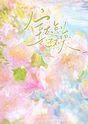 栀夏的意思