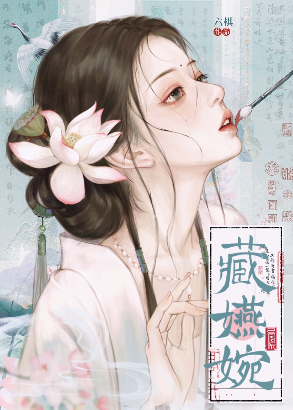 我在古代养马