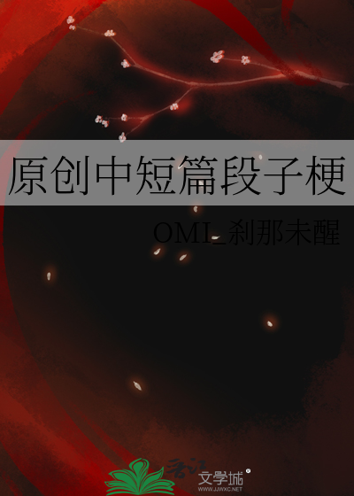 情醉眠枝头