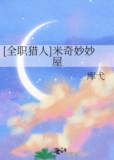 异人