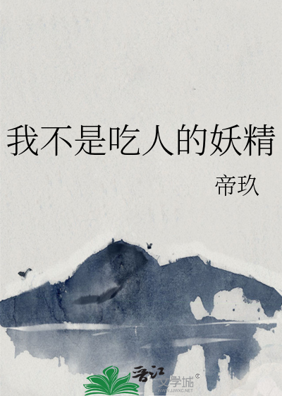 交锋