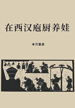 女巫也有水晶鞋