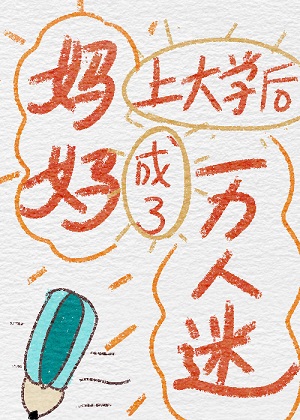 《捏捏反派小肉垫》