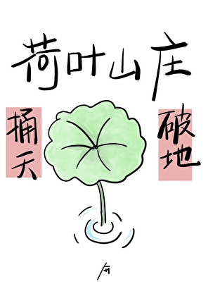 微微一笑很倾城之清清我心