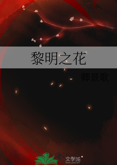 星际废品回收大师作者:梦之草
