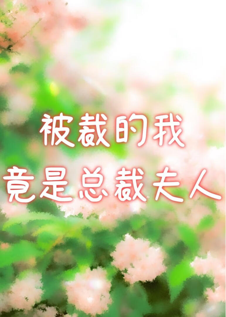 无限日餐厅是谁开的