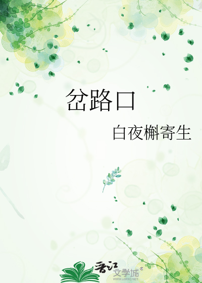 每个世界攻略病娇反派（快穿）