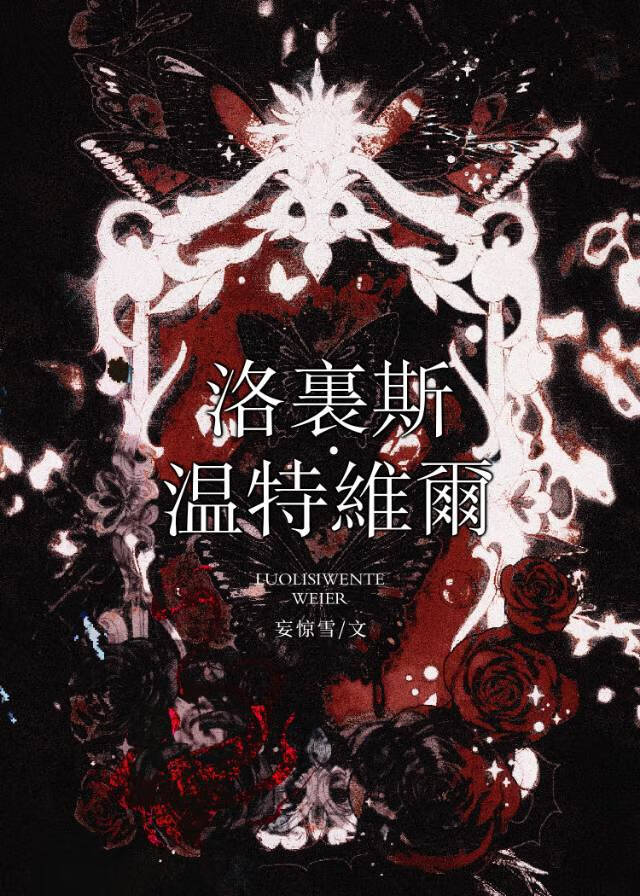 基因启示录