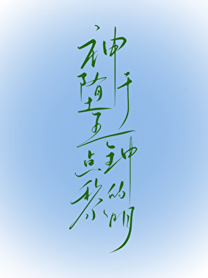 听说将军喜欢自我攻略？