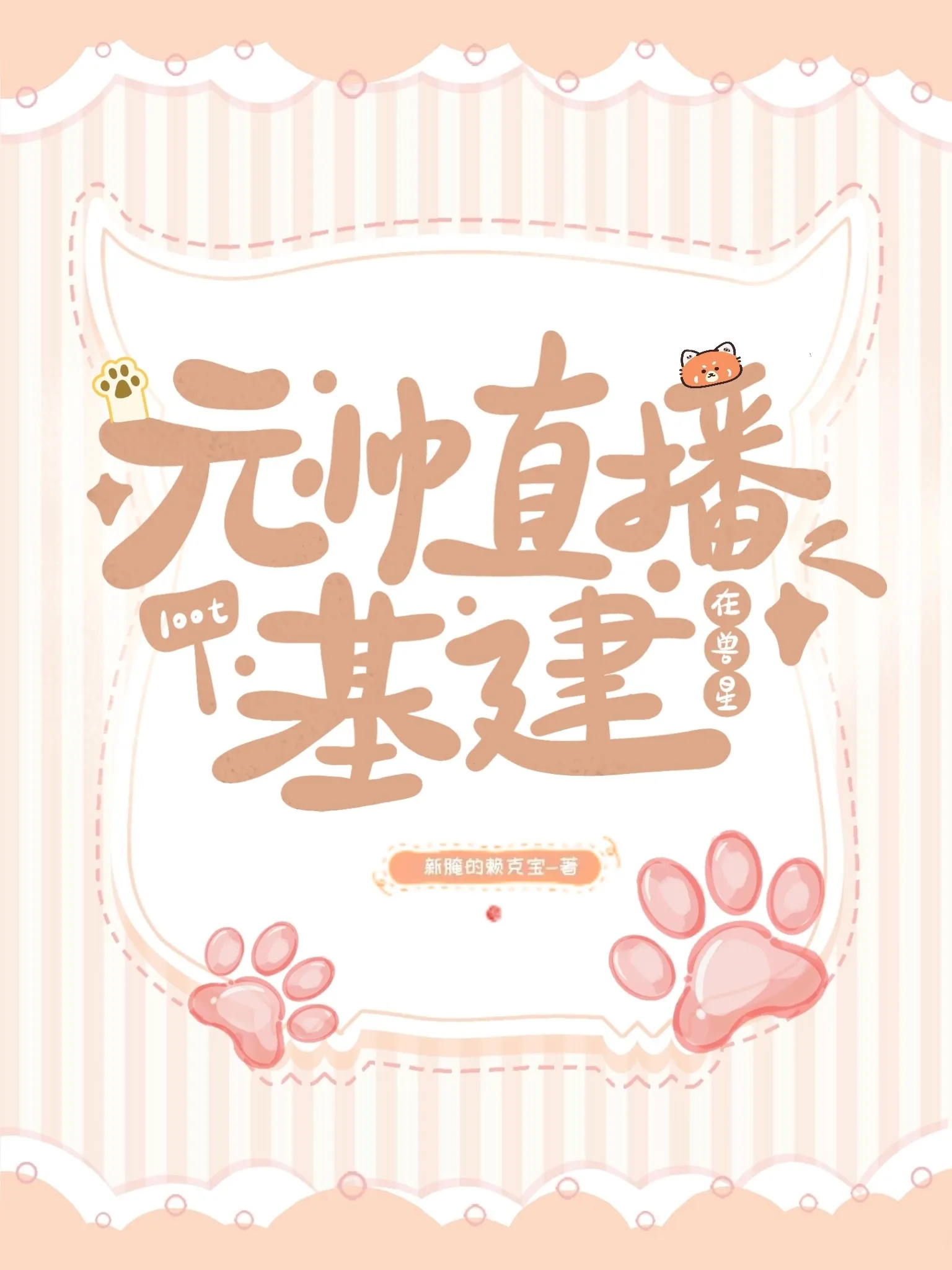 回凛