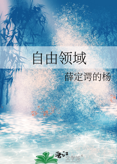 自由领主攻略