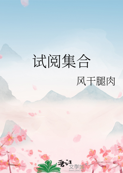 郡主说 书评
