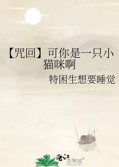 离婚后前夫哥后悔了