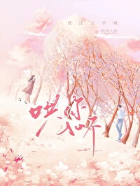 哄你入睡番外