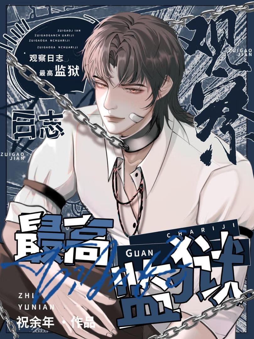 观察门房