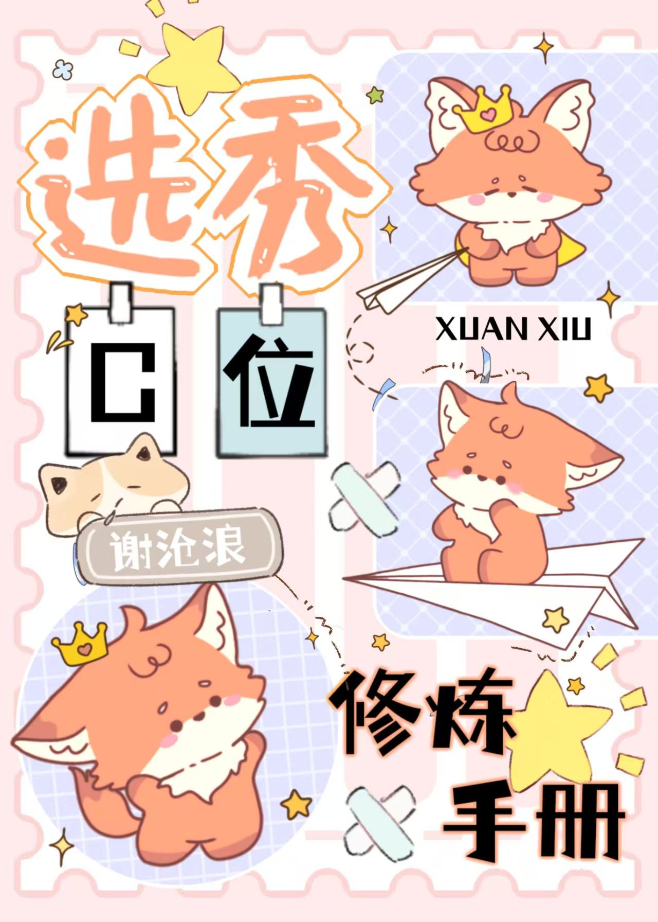 全球灾变，游戏降临