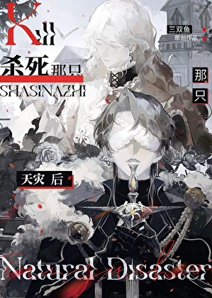 棘时羽