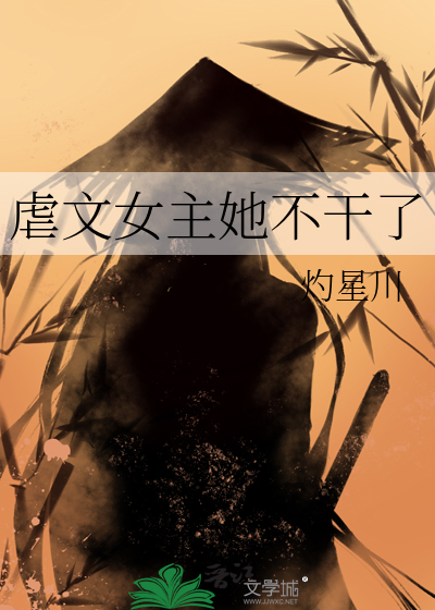 抛夫弃子文