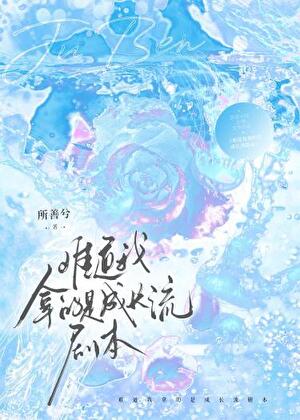 灵植崽崽争着要养我