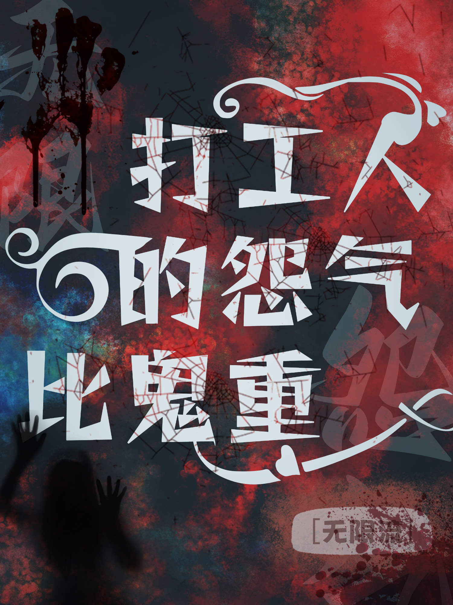 扶摇是什么