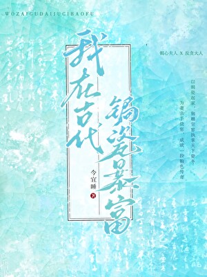 [网王]25岁顶流成了女高中生