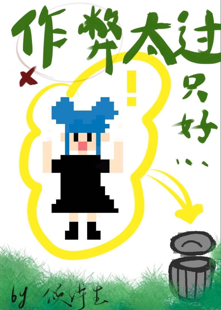 秋风错