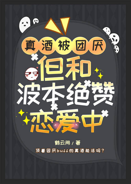 病弱的万人迷小少主