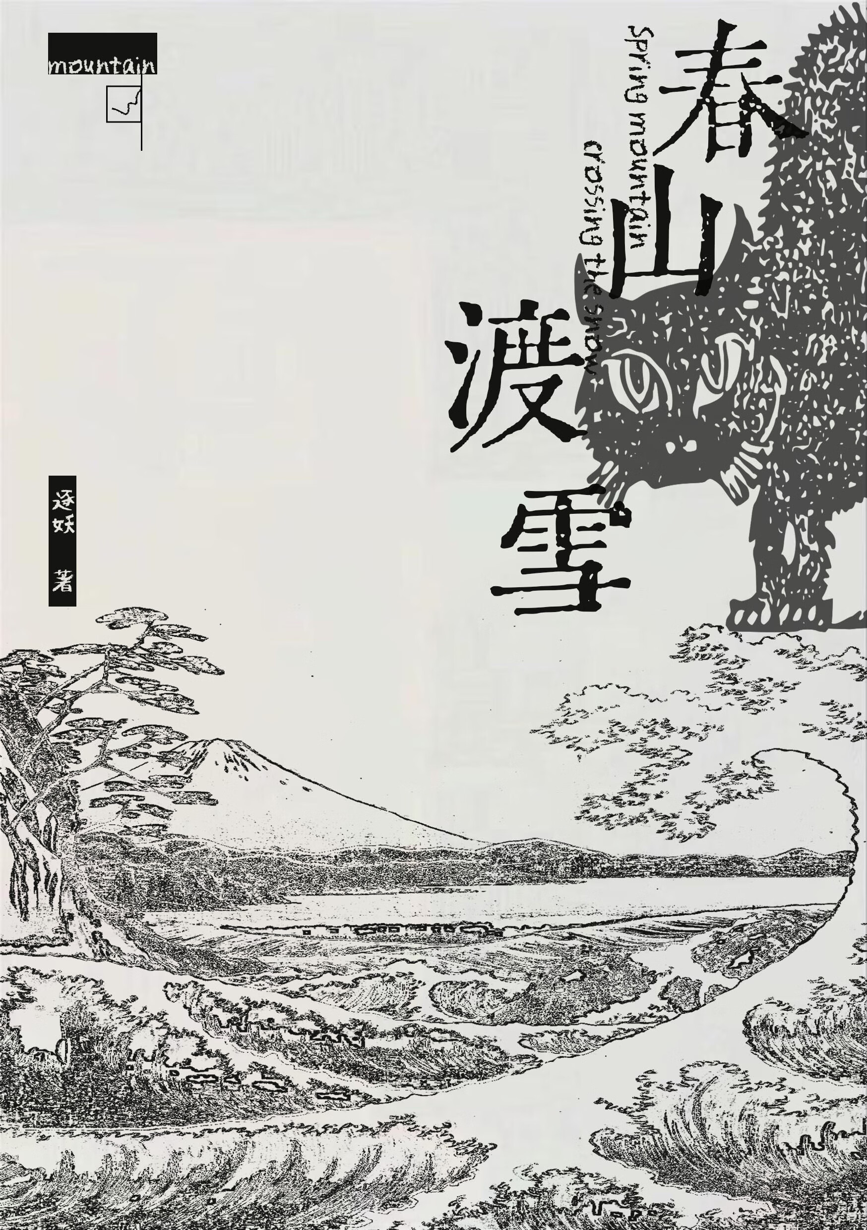 仲夏夜畅想