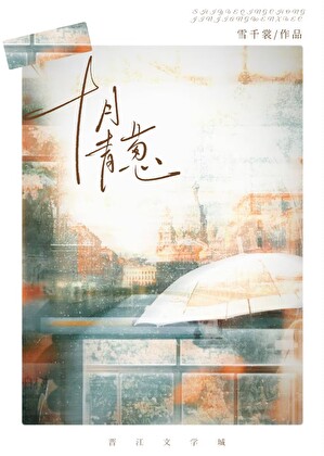 ［天国王朝］圣十字