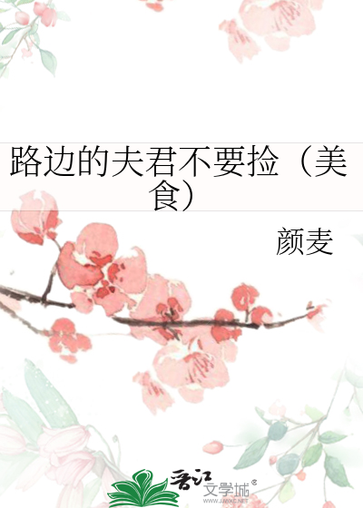 医学生每天都想当邪修