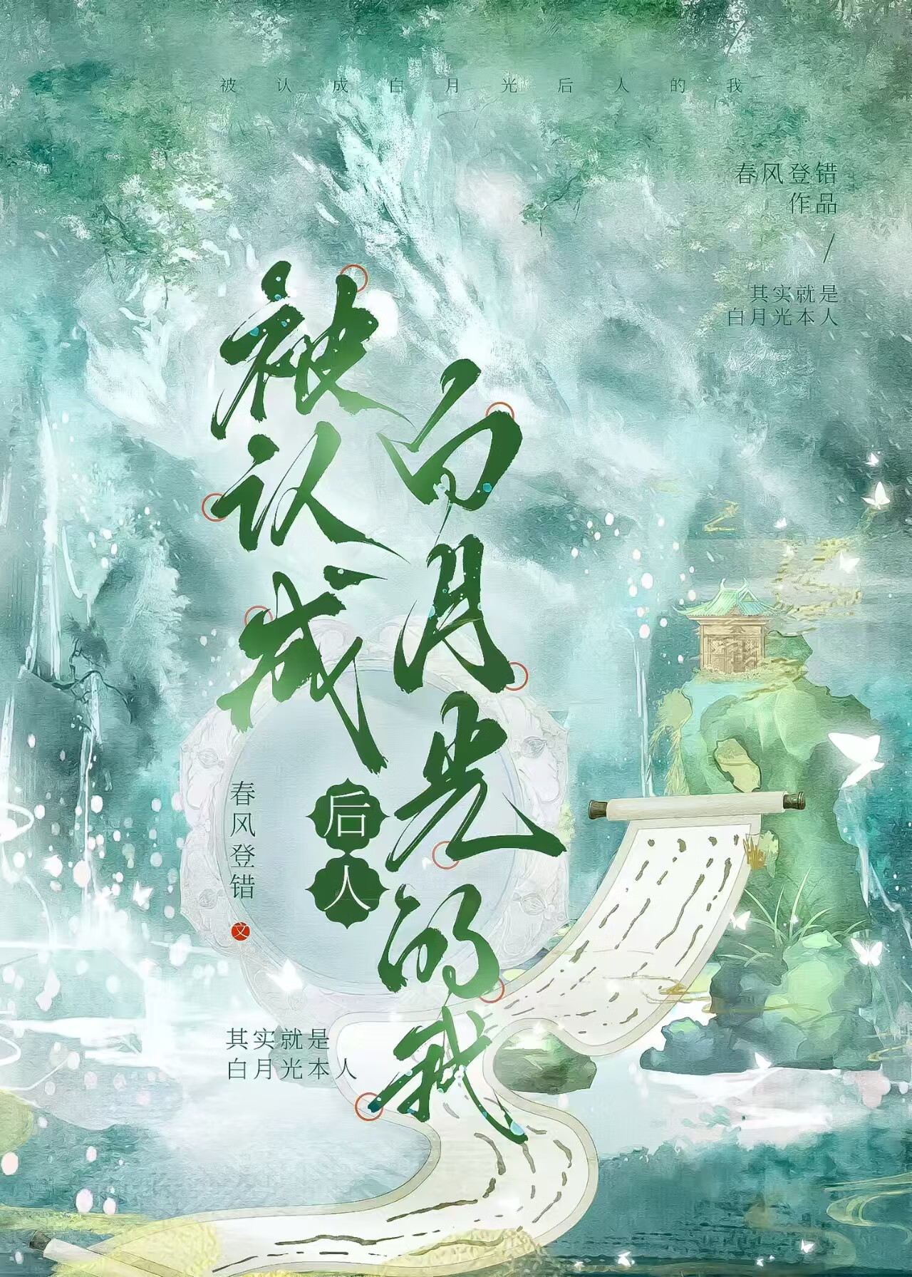 言情推文