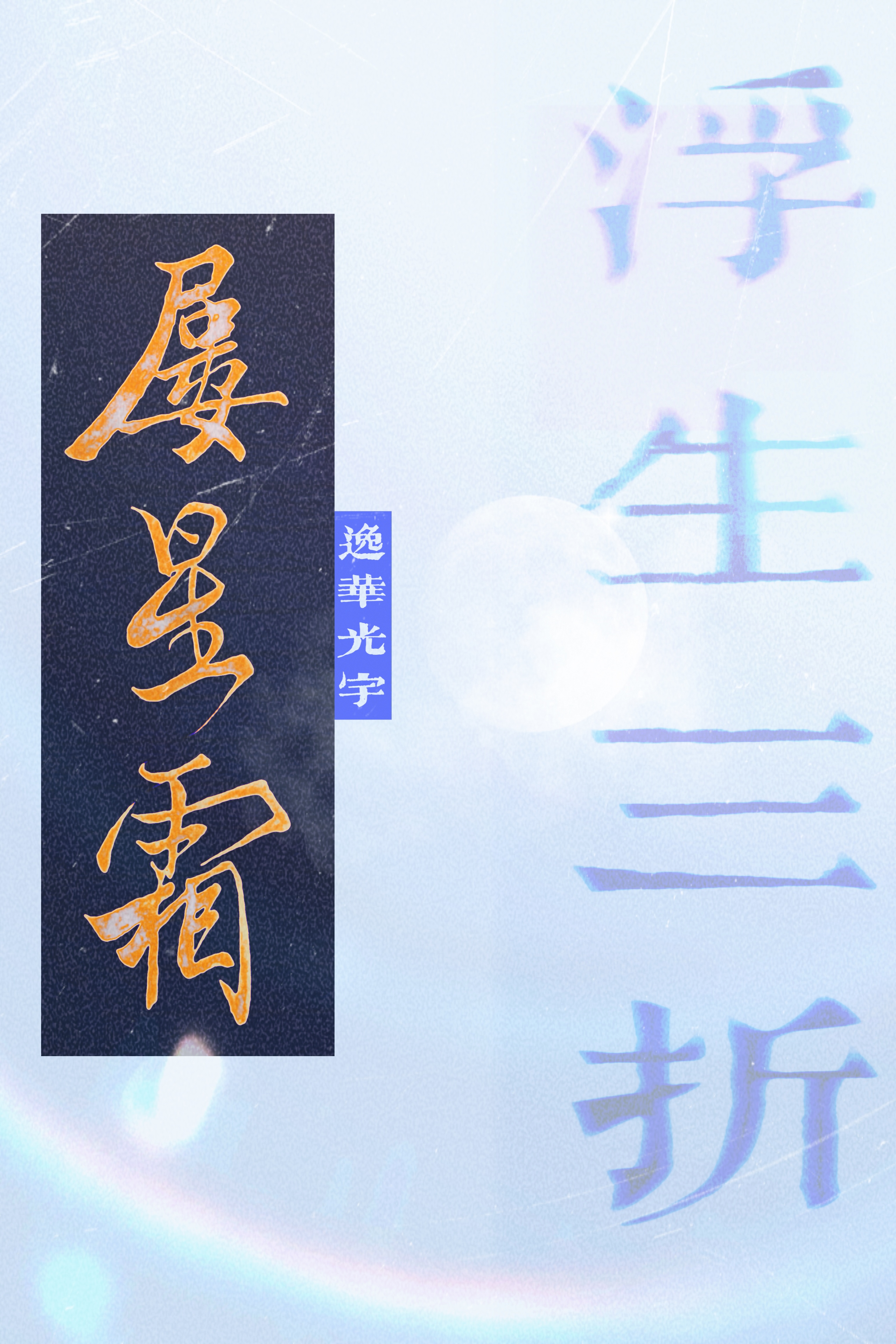 一见钟情的男人竟是我前夫