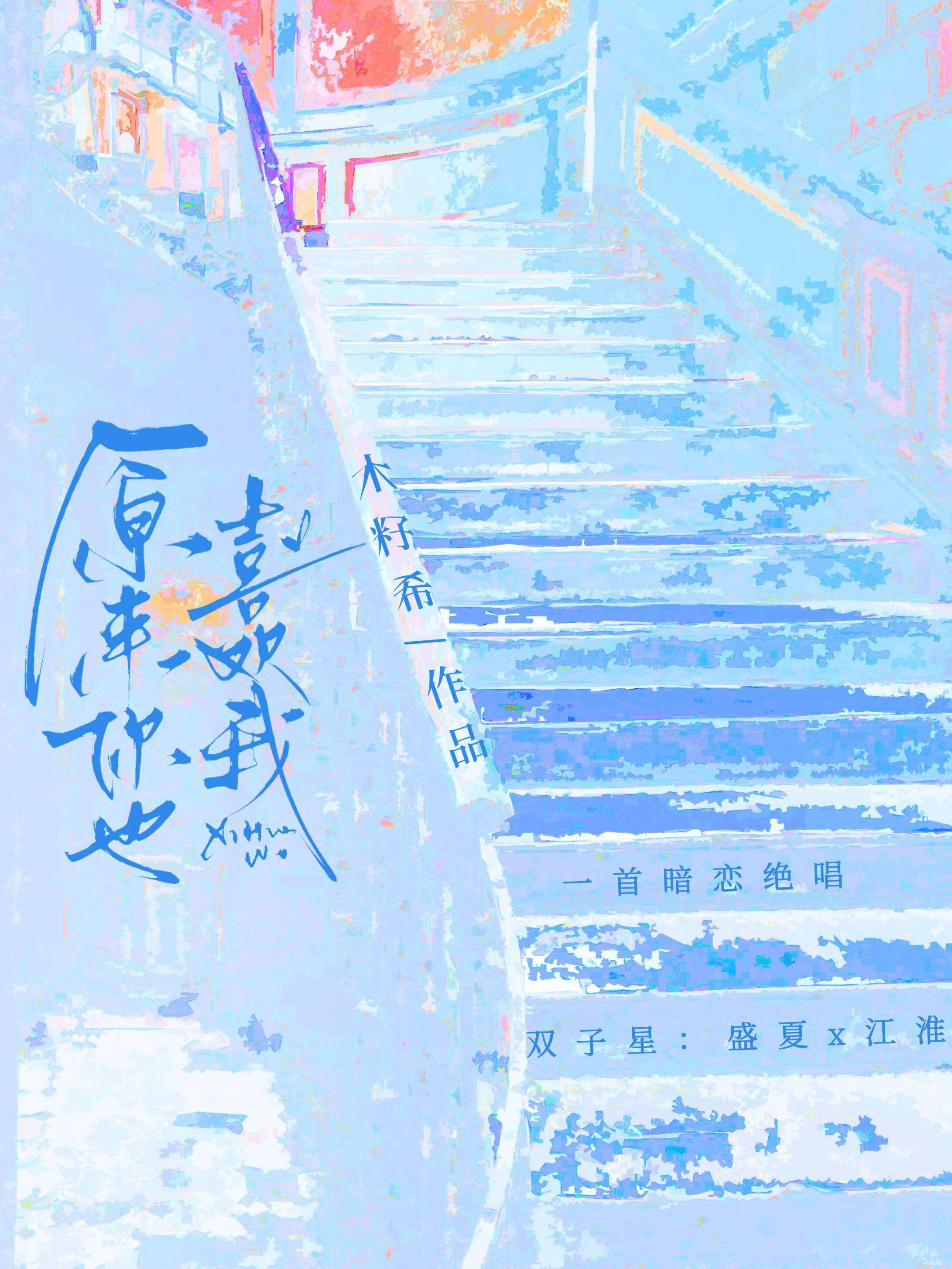 半盏萤光小说