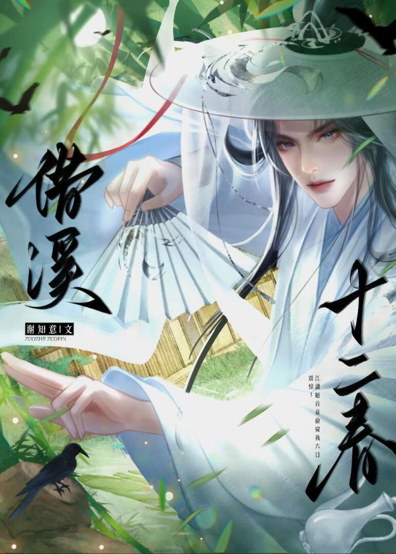 芙蓉明月