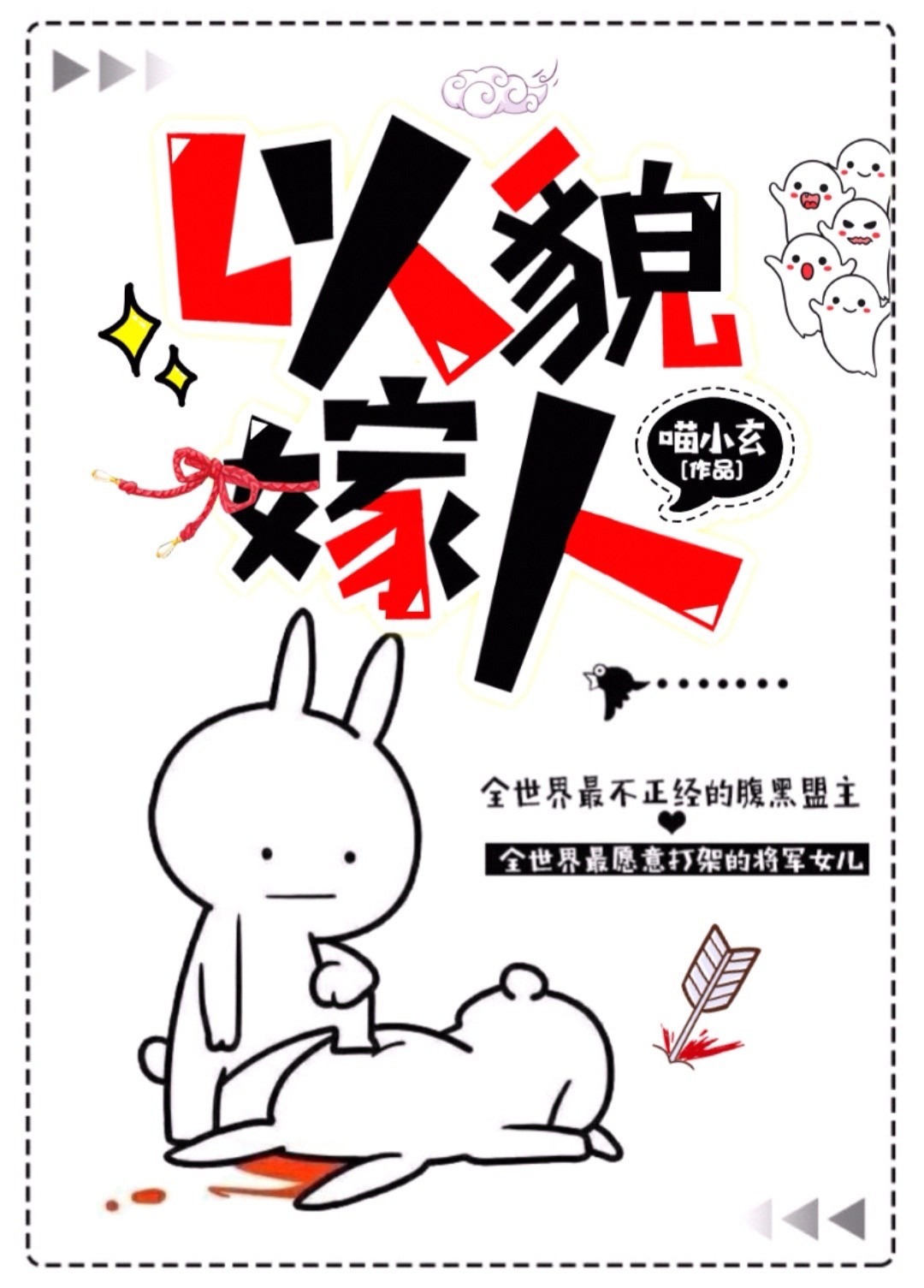 夫君他总是自请下堂