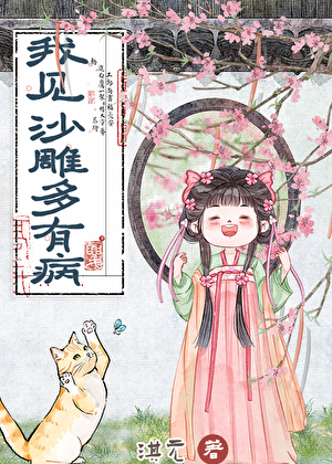 世界上没有真正的感同身受