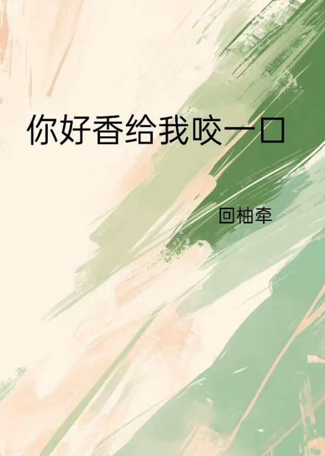 农家女重生之长白山小说