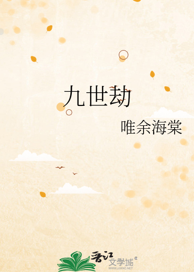 请进银发舞姬密室