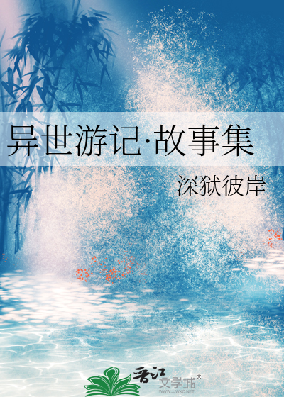 小说满庭雪
