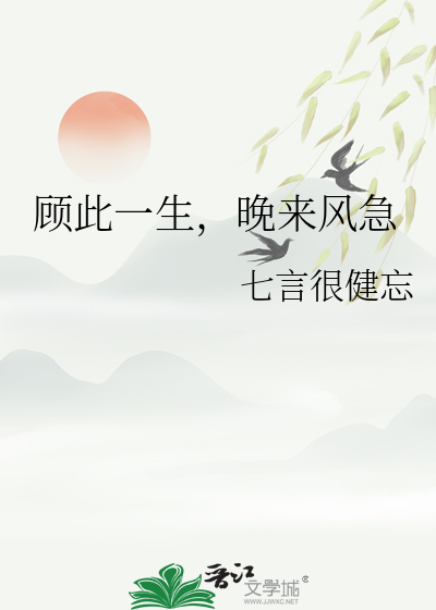被强娶后他成了小绿茶