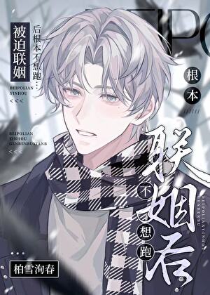 [综漫]尼玛不是一匹马
