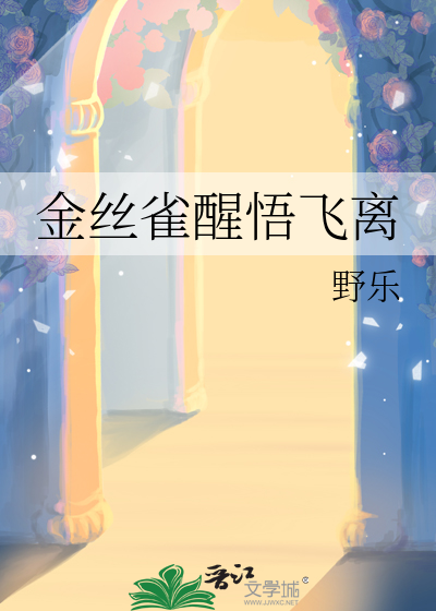 谁要在修仙世界当HR啊？！