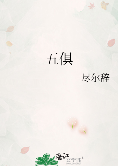 未成熟的青果